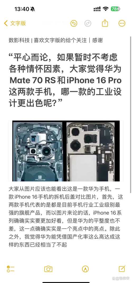 安卓手机硬盘位置全解析，关乎数据管理与手机内部构造  第6张