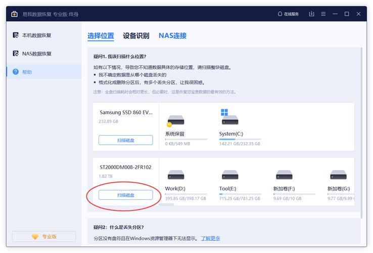 硬盘底层扫描技术：保障数据稳定与延长使用期限的关键？