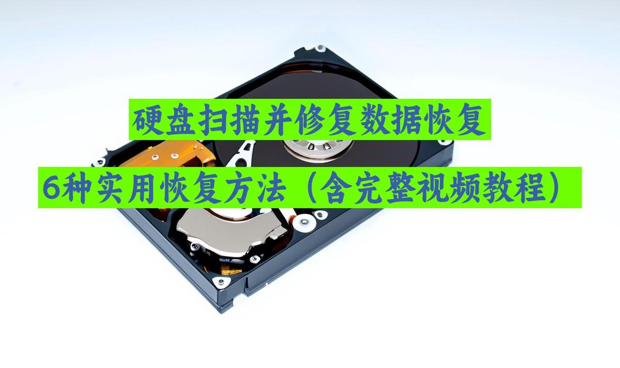 硬盘底层扫描技术：保障数据稳定与延长使用期限的关键？  第5张