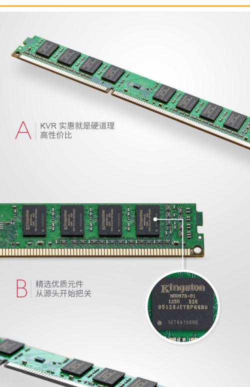 DDR3内存与硬盘介绍：电脑关键硬件及DDR3内存特点  第4张