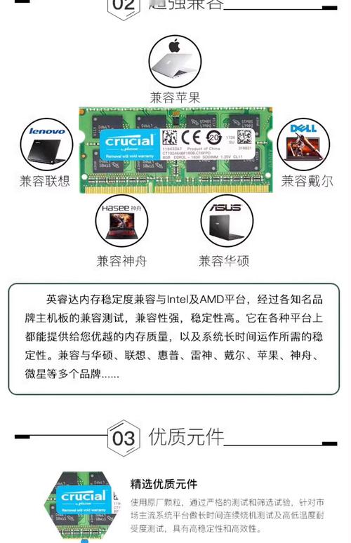 DDR3内存与硬盘介绍：电脑关键硬件及DDR3内存特点  第10张
