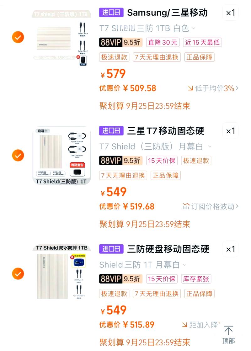 移动硬盘特卖来袭！优惠价购心仪产品，带你了解相关详情  第2张
