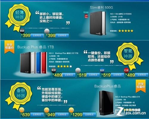 移动硬盘特卖来袭！优惠价购心仪产品，带你了解相关详情  第7张