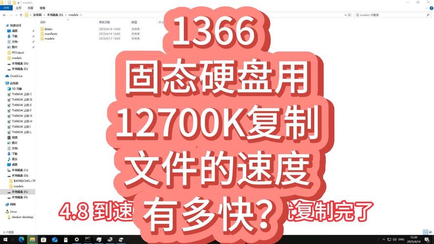 硬盘转速对文件复制速度影响几何？从原理到实际效果全解析  第1张