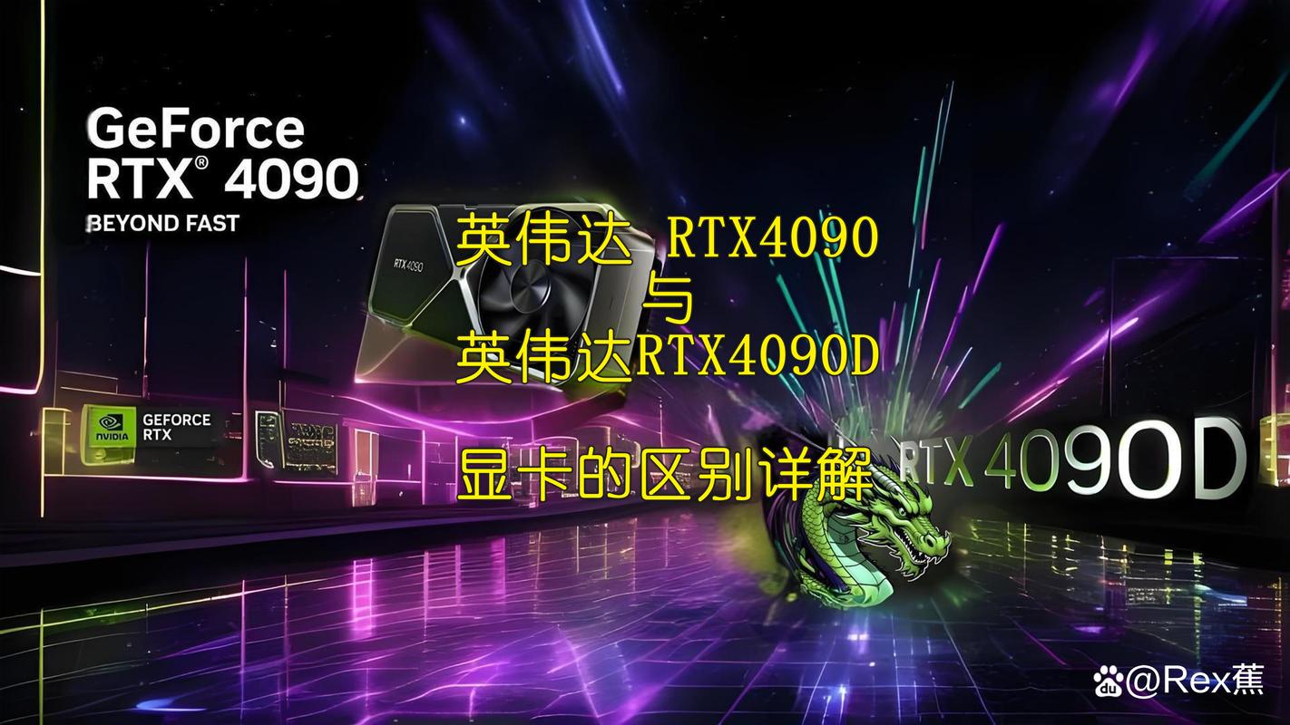 深度解析英伟达GTX命名方式，助你挑选高性能显卡  第8张