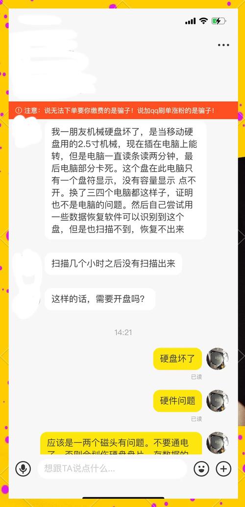 建达硬盘返修状况剖析：故障原因、流程及多方面影响  第3张