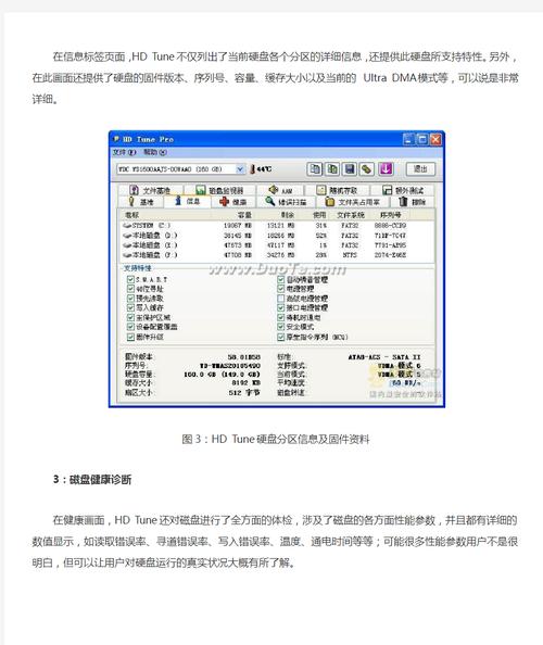 检测硬盘性能必备！HD Tune速度测试操作步骤及软件介绍  第2张