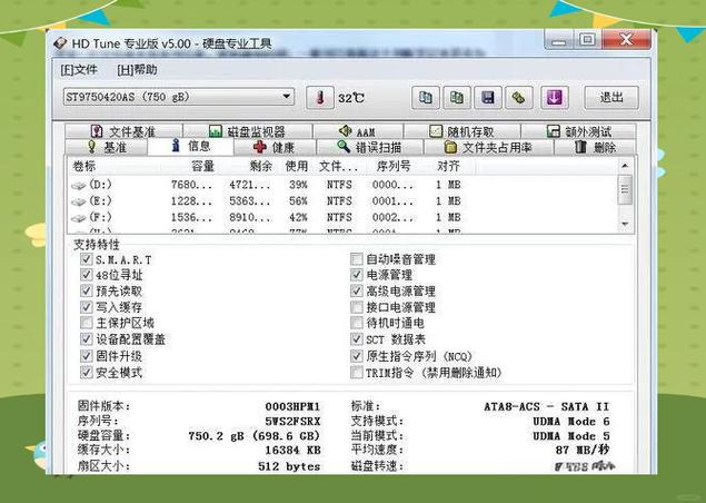 检测硬盘性能必备！HD Tune速度测试操作步骤及软件介绍  第8张