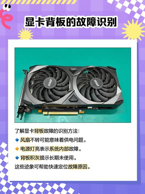 显卡背板作用大揭秘：保护、散热与提升视觉效果全解析  第9张