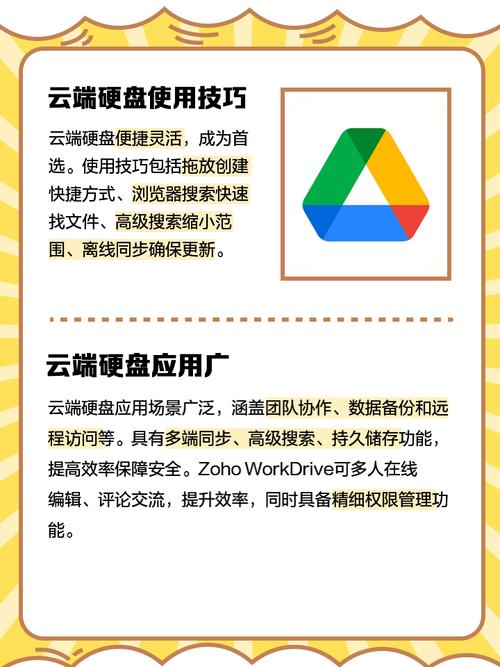 云端移动硬盘：融合网络存储与便携性的强大数据存储方案  第8张