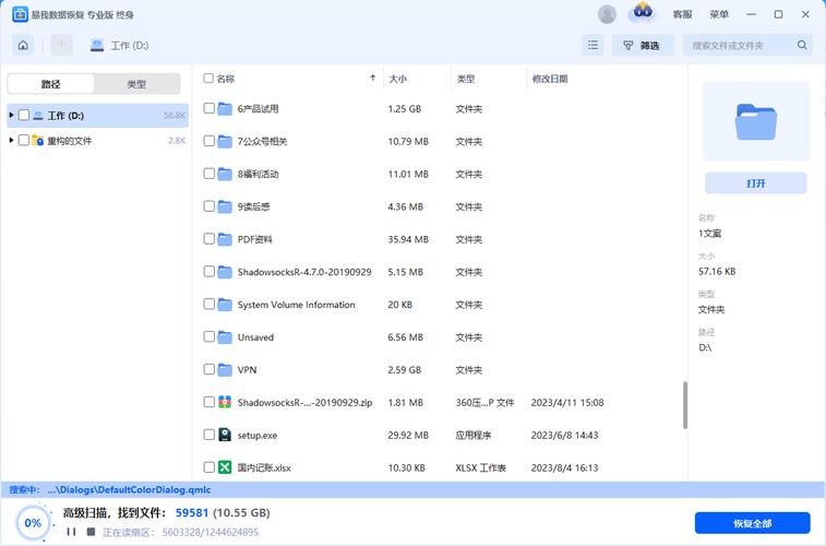 固态硬盘保护软件：功能特性及保障数据安全的关键作用  第4张