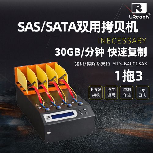 SAS硬盘对拷机：数据复制关键工具，广泛应用于多场景  第4张