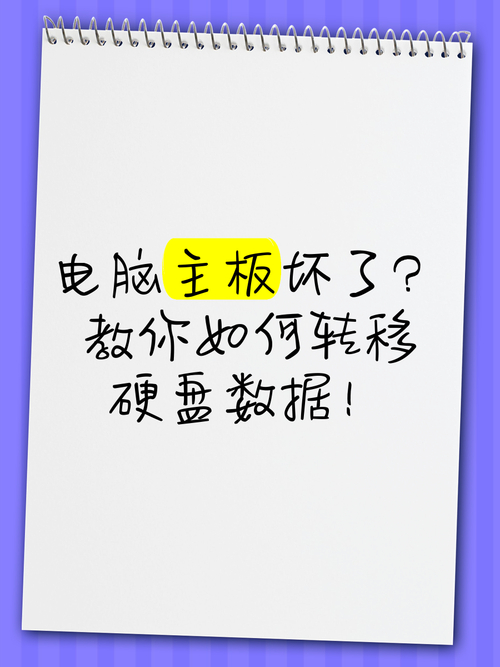 数据从内存转移到硬盘的常见方法及注意事项，你知道吗？  第4张
