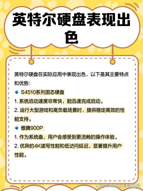 英特尔固态硬盘性能卓越受赞誉，将从多角度详尽评价？  第8张