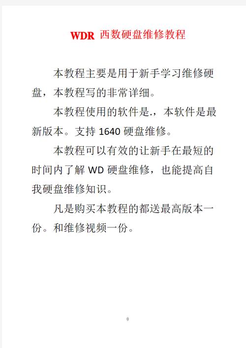 杭州西数硬盘维修需求旺盛，从多角度详尽介绍相关信息  第8张