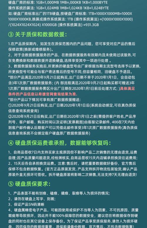 希捷硬盘保修政策详解：范围、条件与注意事项