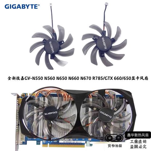技嘉GTX 660显卡有多强？核心频率、显存配置全解析  第10张