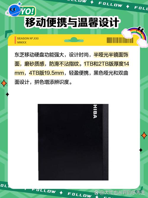 东芝无线硬盘受瞩目，多维度评测及精致外观设计解析  第8张
