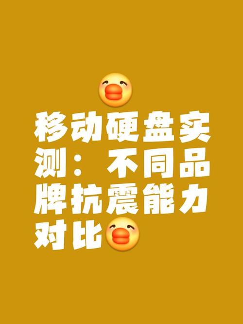 不同硬盘抗震能力有差异，了解各类硬盘抗震特性很关键  第5张
