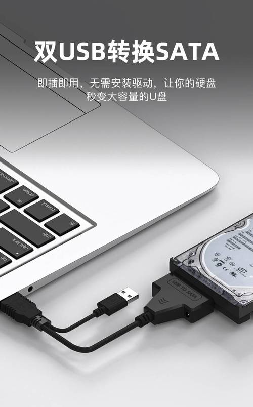 光驱转硬盘器：焕发光驱接口新生，功能多样超实用  第2张