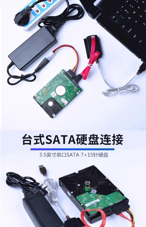 光驱转硬盘器：焕发光驱接口新生，功能多样超实用  第3张