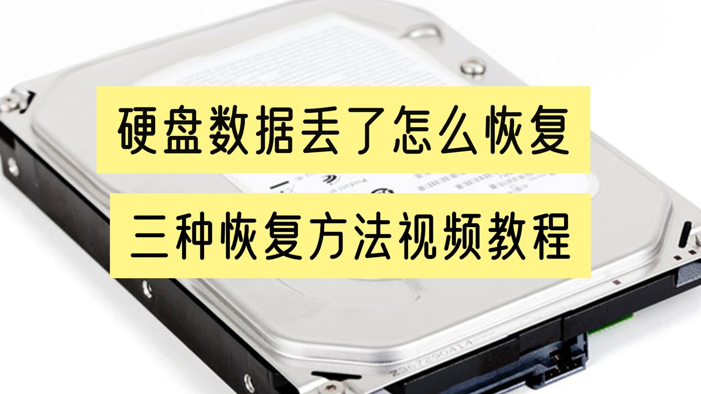 翻新硬盘数据易丢？教你几招有效识别翻新硬盘的方法  第7张