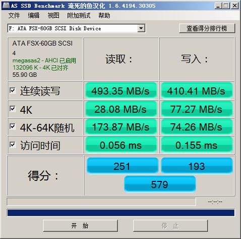 硬盘测速有多重要？关乎读写效率及数据保存计划  第7张