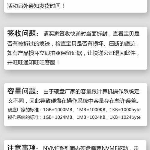 了解镁光硬盘售后服务流程，明确售后范围与保修期限  第2张