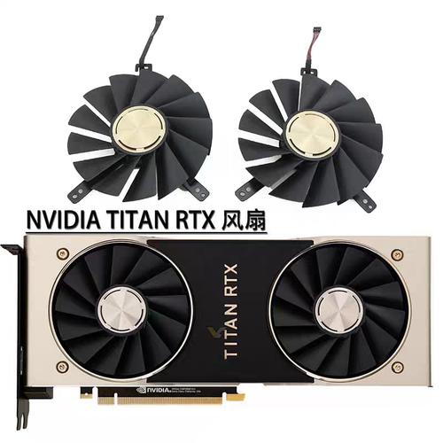 GTX Titan显卡风扇有多重要？散热原理及技术参数详解  第4张