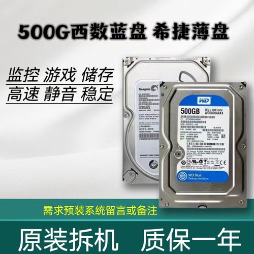 西数硬盘启动电流知识全解析，关乎电脑运行稳定性  第2张