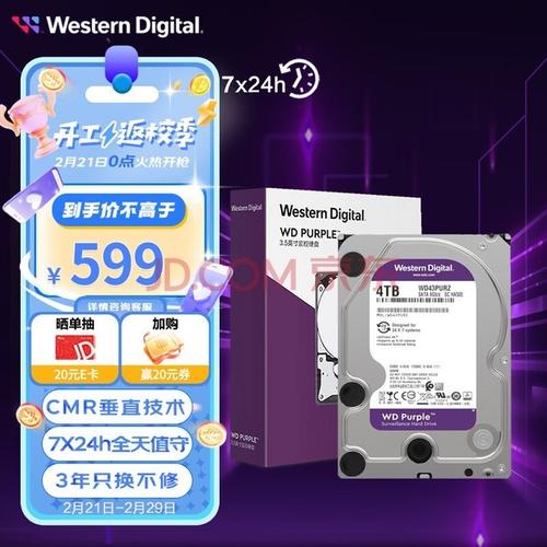 西数硬盘启动电流知识全解析，关乎电脑运行稳定性  第3张