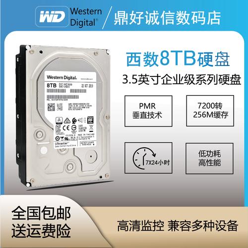 西数硬盘启动电流知识全解析，关乎电脑运行稳定性  第6张