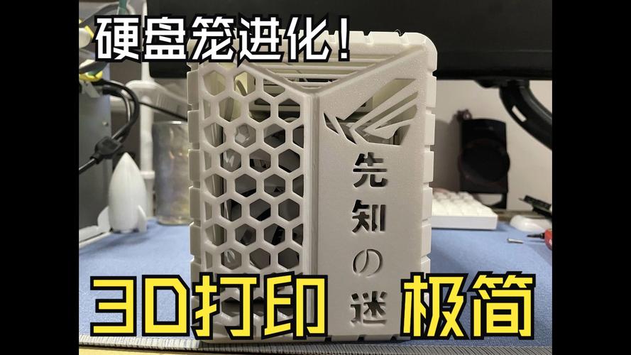 硬盘笼：可拆卸设计助力电脑硬件，详解其功能、结构与用途