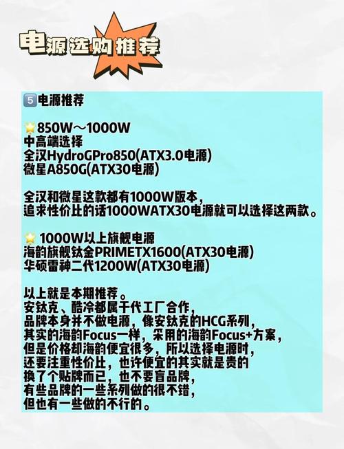 多硬盘系统电源挑选指南：功率估算及相关注意事项  第8张