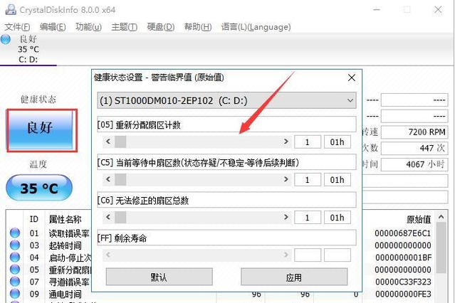 硬盘温度检测有多重要？关乎稳定运行与使用寿命  第9张
