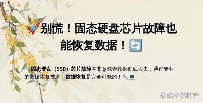 硬盘存储芯片更换要点：关乎故障处理与数据恢复，你了解多少？