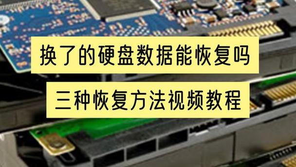 硬盘存储芯片更换要点：关乎故障处理与数据恢复，你了解多少？  第9张