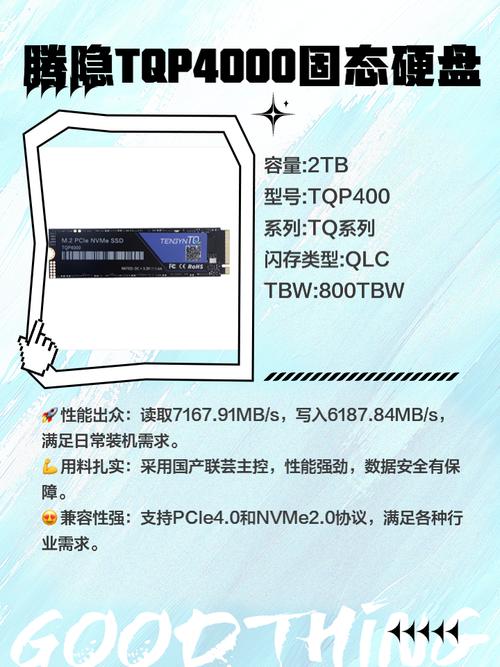 现今电脑组装行业，固态硬盘的关键作用及高性能产品推荐  第4张