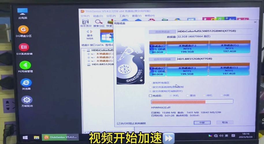 沈阳硬盘拷贝技术详解：数据完整迁移的关键操作  第2张