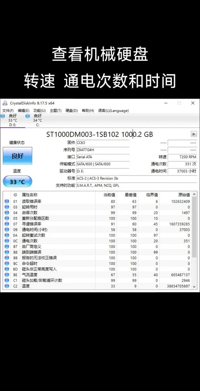硬盘缺陷列表软件：检测硬盘健康状况，保障数据安全