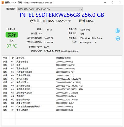 硬盘缺陷列表软件：检测硬盘健康状况，保障数据安全  第5张