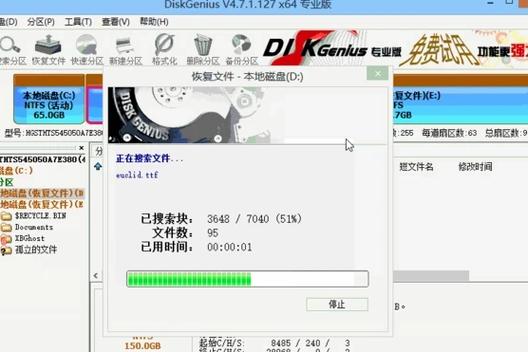 DiskGenius硬盘迁移工具：功能全易操作，分区管理超省心  第2张