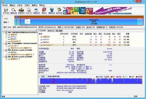 DiskGenius硬盘迁移工具：功能全易操作，分区管理超省心  第3张