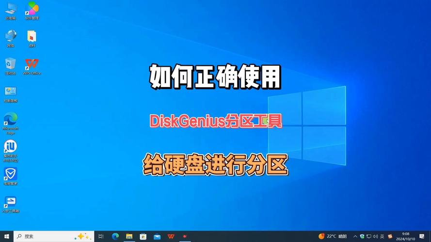 DiskGenius硬盘迁移工具：功能全易操作，分区管理超省心  第4张