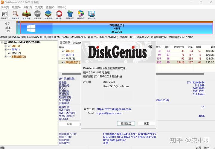 DiskGenius硬盘迁移工具：功能全易操作，分区管理超省心  第8张