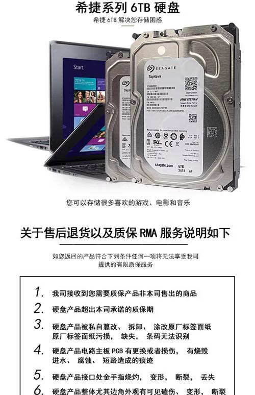 希捷硬盘生产外包情况介绍，带你深入了解代工详情  第3张