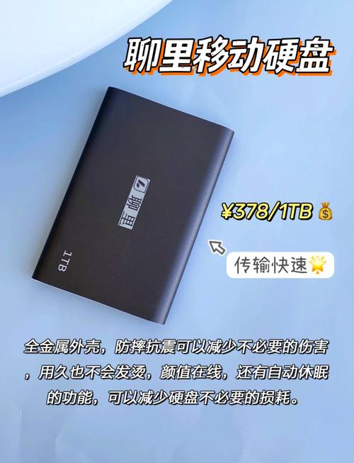 中关村移动硬盘：品牌多样，技术支持与售后完善  第3张