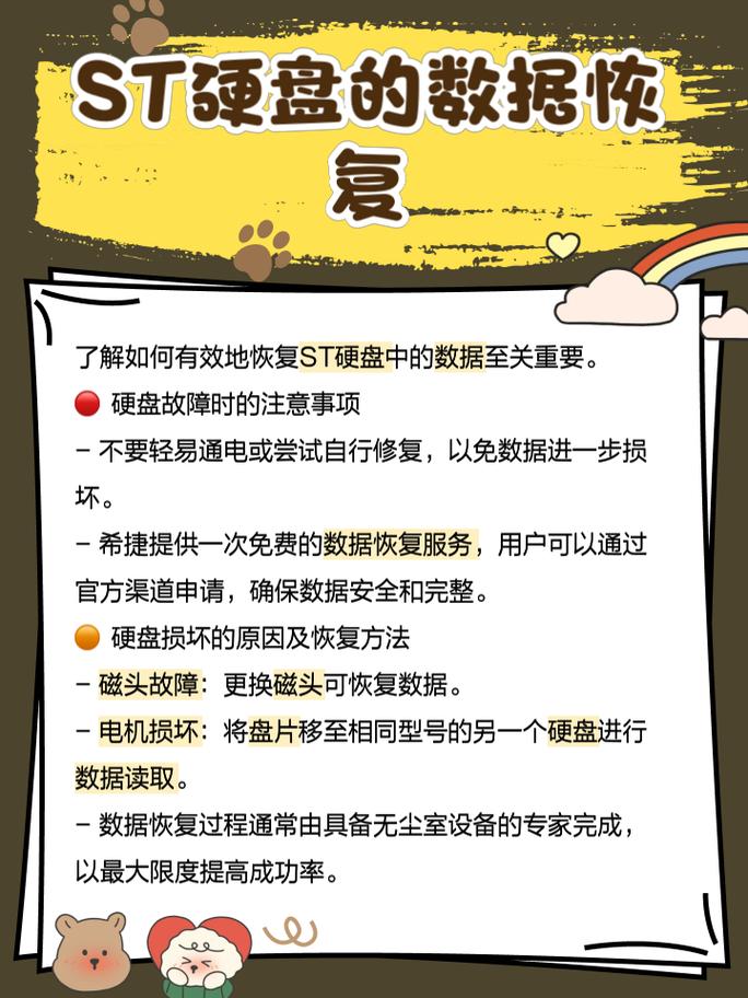 ST硬盘发展历程及接口知识，IDE接口曾广泛应用但传输速度受限？  第8张