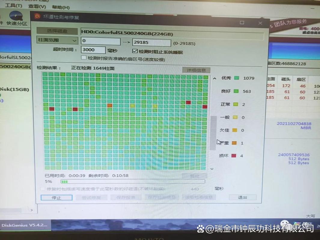硬盘出现六个坏道？这些产生原因与危害你知道吗？  第7张