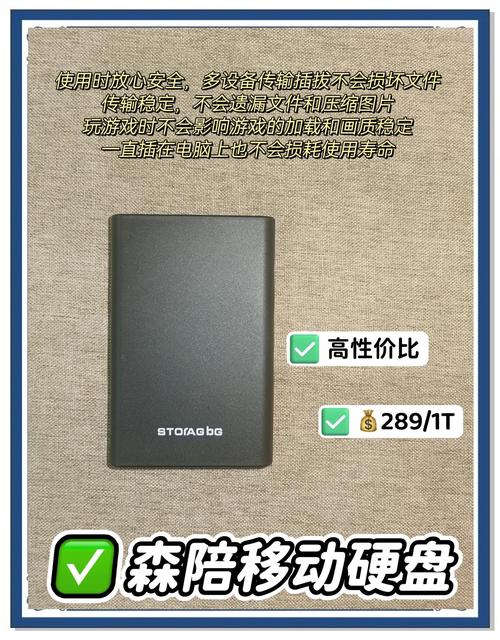 移动硬盘损耗成因及应对策略，关乎其使用年限  第2张